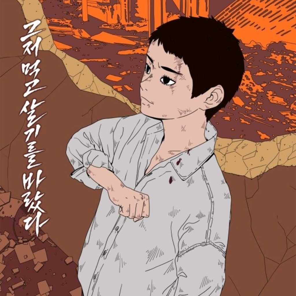 「梨泰院クラス」作家、初のウェブ小説「長家」を発表!“ヴィラン”チャン・デヒの一代記を描く