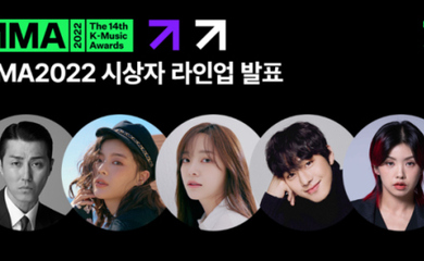 元gugudan キム・セジョンからアン・ヒョソプまで！「MMA 2022」にプレゼンターとして参加