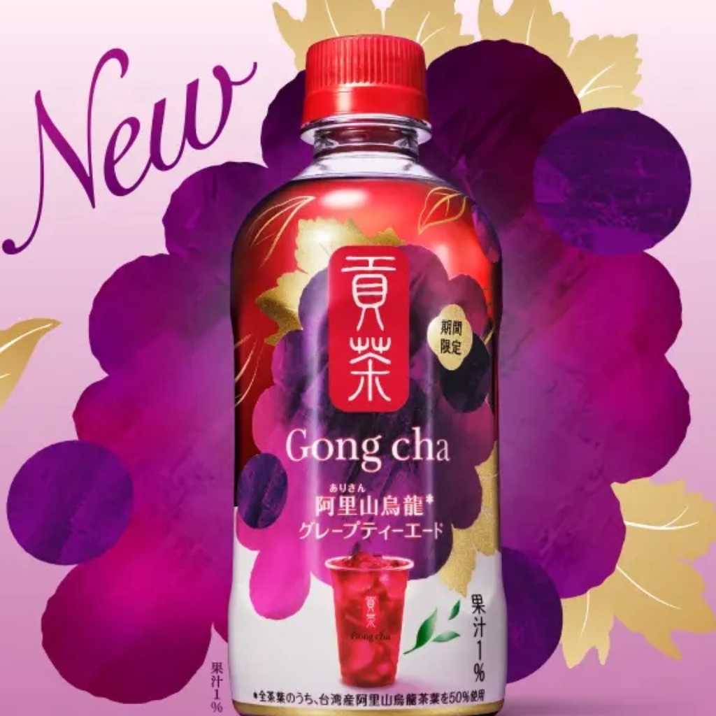 「ゴンチャ」ペットボトルシリーズから新作！「貢茶 阿里山烏龍グレープティーエード」9月22日より全国のセブン-イレブンで発売