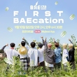 BAE173、9月10日に初のファンコンサートを開催！ユニークなポスターも公開