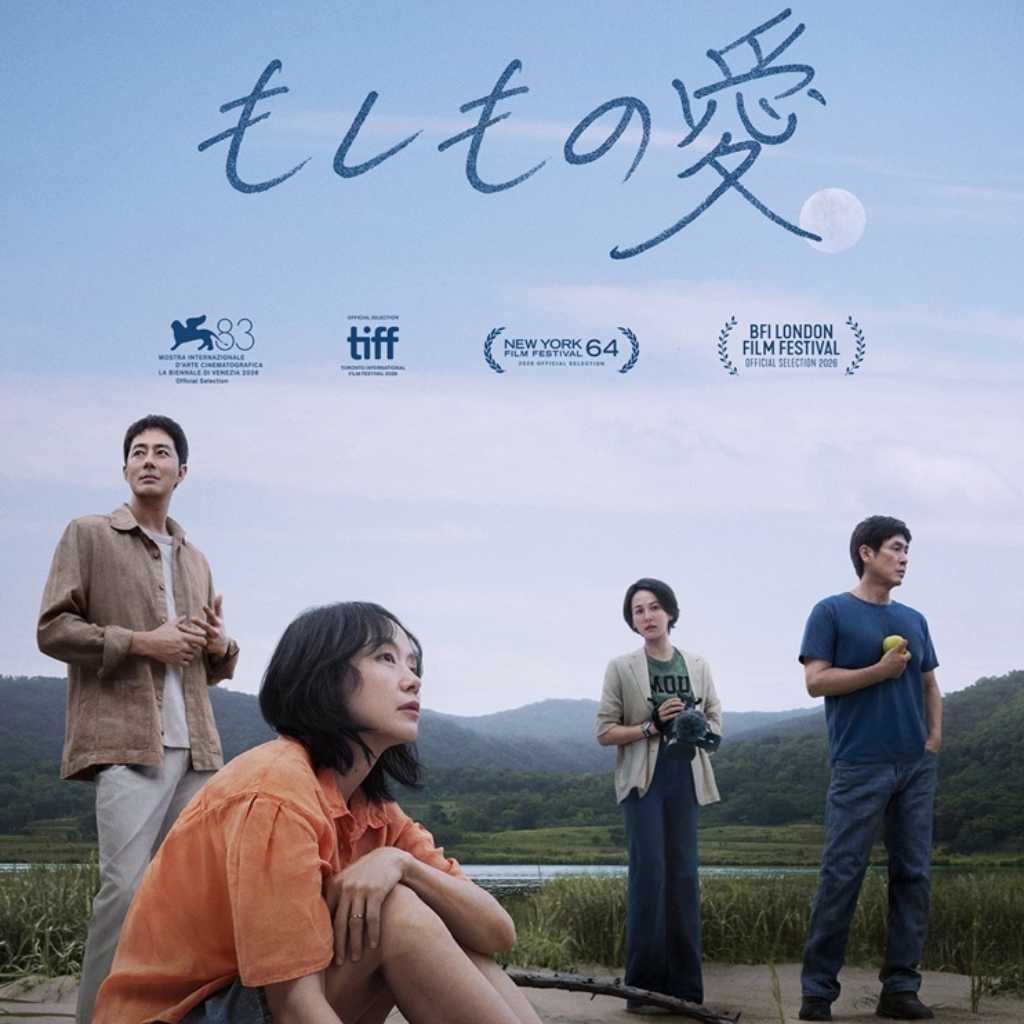 チョン・ドヨン＆ソル・ギョング主演のNetflix映画「もしもの愛」キーアート解禁！10月23日より劇場公開