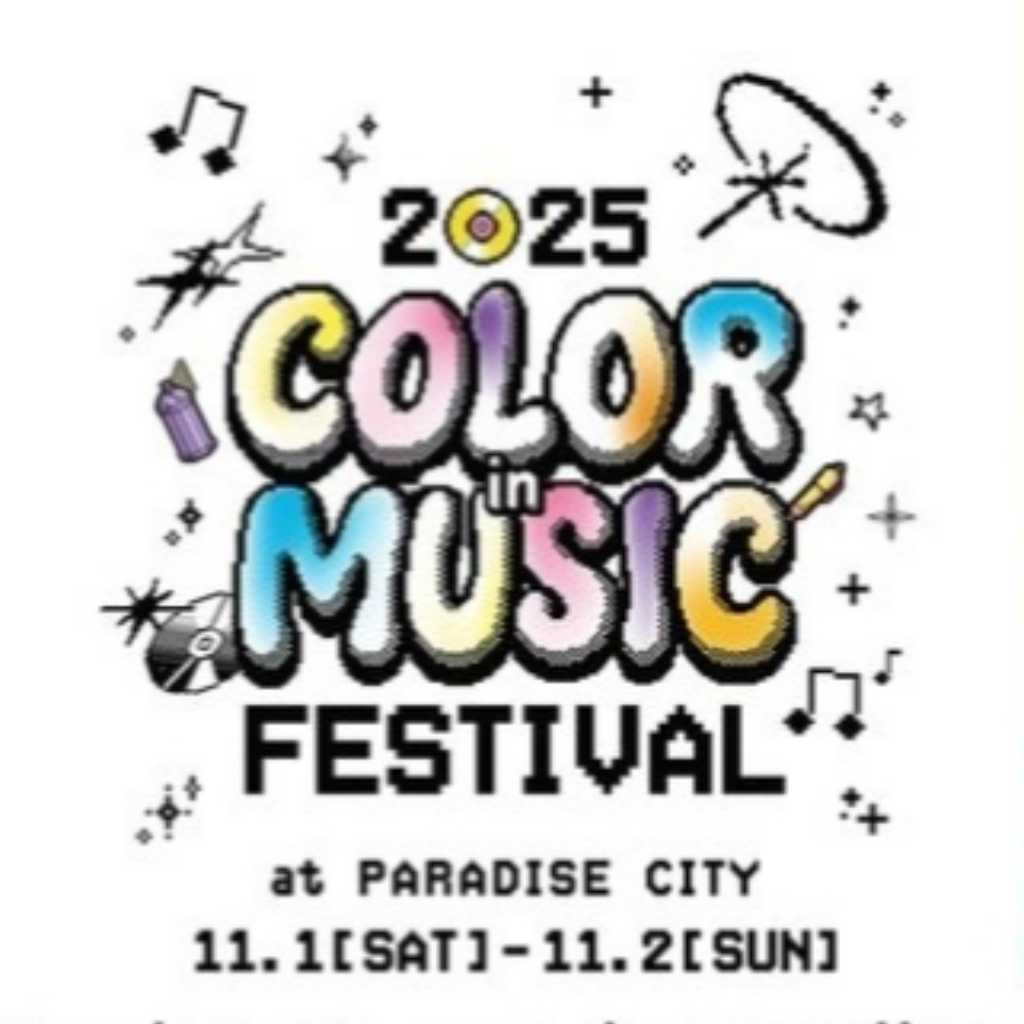 BOYNEXTDOORからJannabi 、TWSまで！「2025 Color in Music Festival」の1次ラインナップ公開