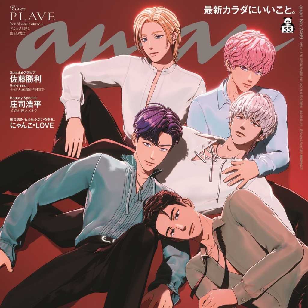 PLAVE「anan」の表紙に再び登場!「anan AWARD 2025」では海外アーティスト初受賞の快挙