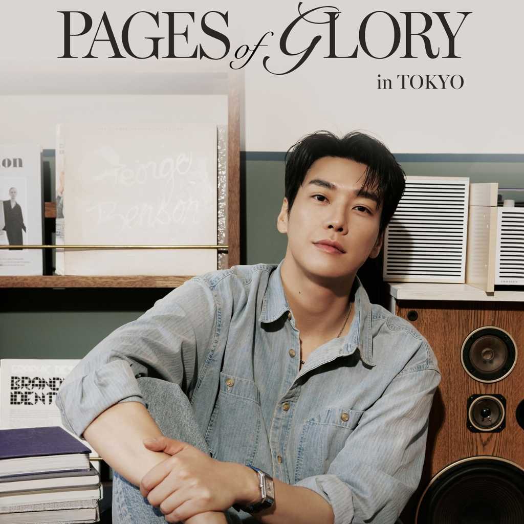 キム・ヨングァン、約2年ぶりの日本ファンミーティング開催決定！見送り会やグループフォト撮影会も実施