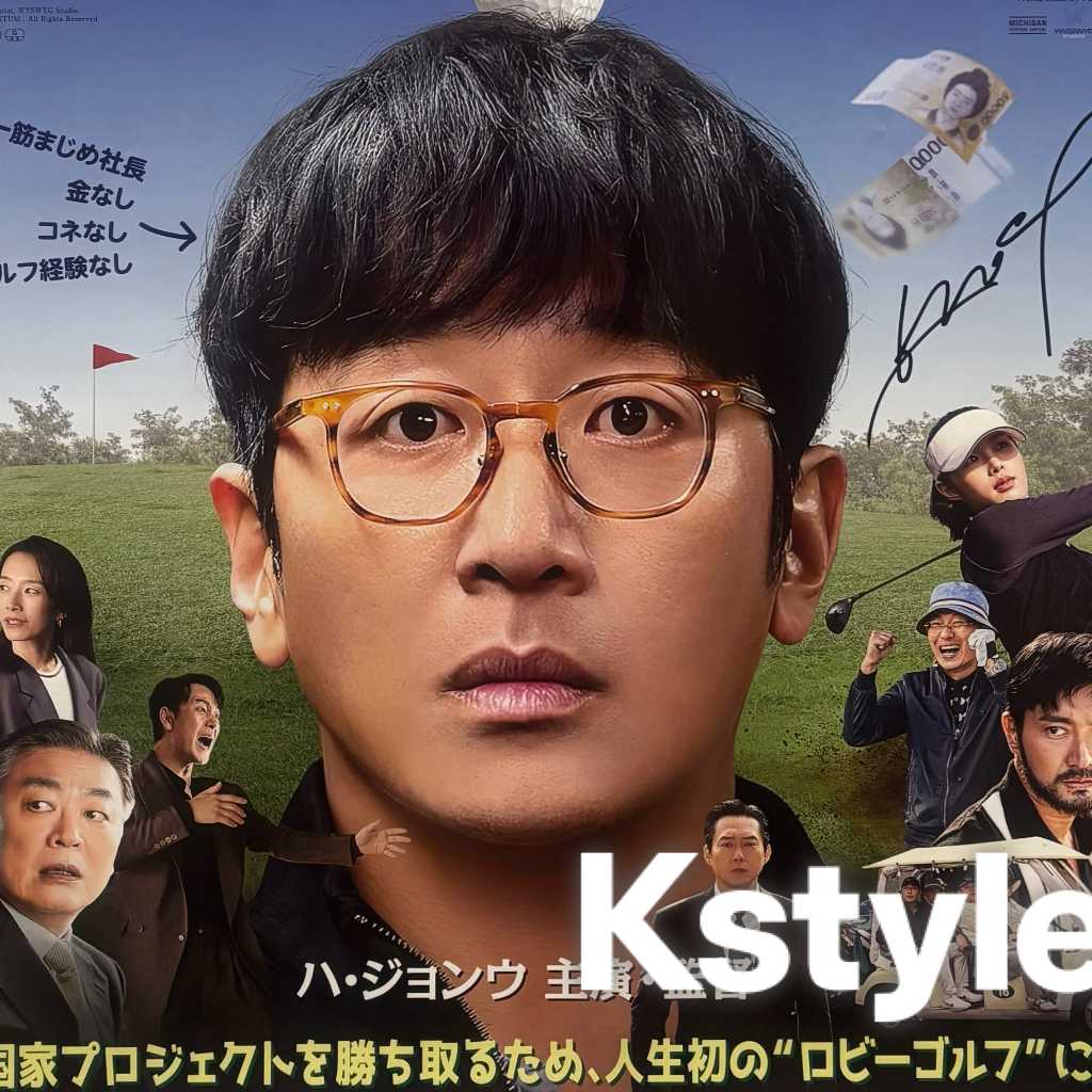 【プレゼント】ハ・ジョンウ直筆サイン入り「ロビー!」ポスターを3名様に!応募はフォロー&リポスト