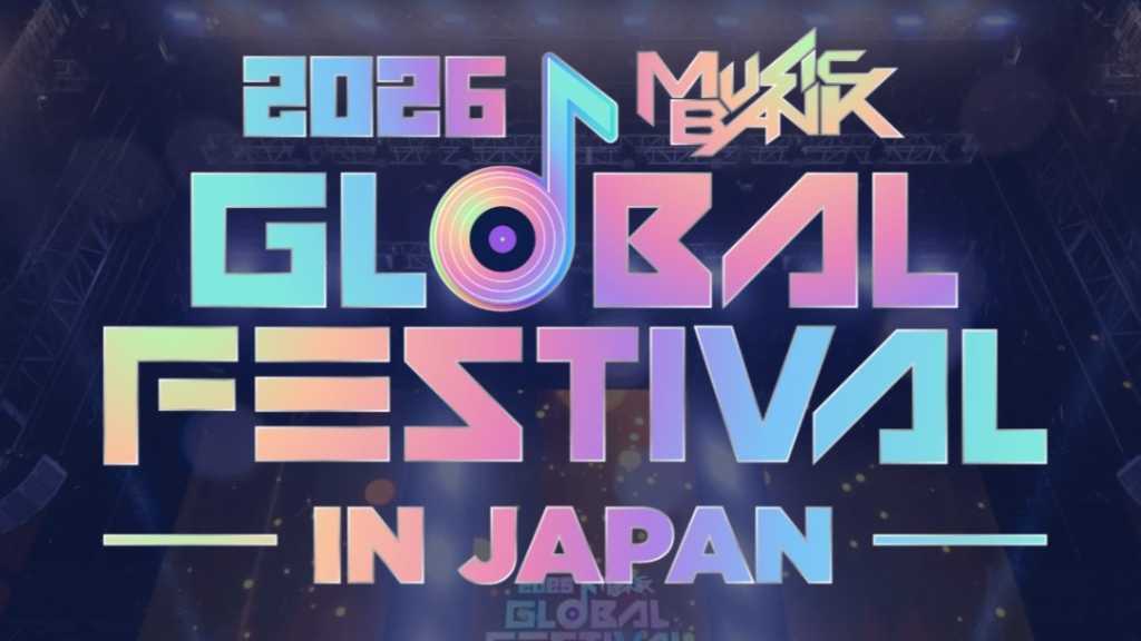 「MUSIC BANK」日本公演、今年も12月に国立競技場にて開催決定！出演アーティストに期待
