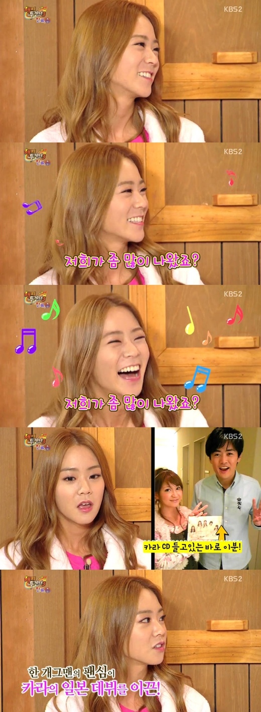 Karaの日本進出は劇団ひとりのおかげ スンヨンが番組で明かす Kstyle