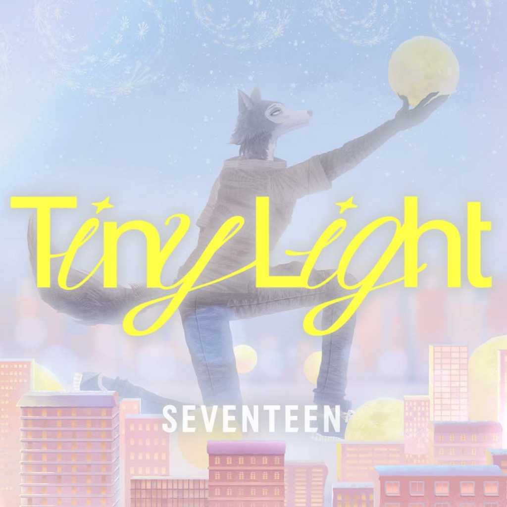 SEVENTEEN、新曲「Tiny Light」アニメMV公開!Netflix「BEASTARS FINAL SEASON」Part2のエンディング主題歌
