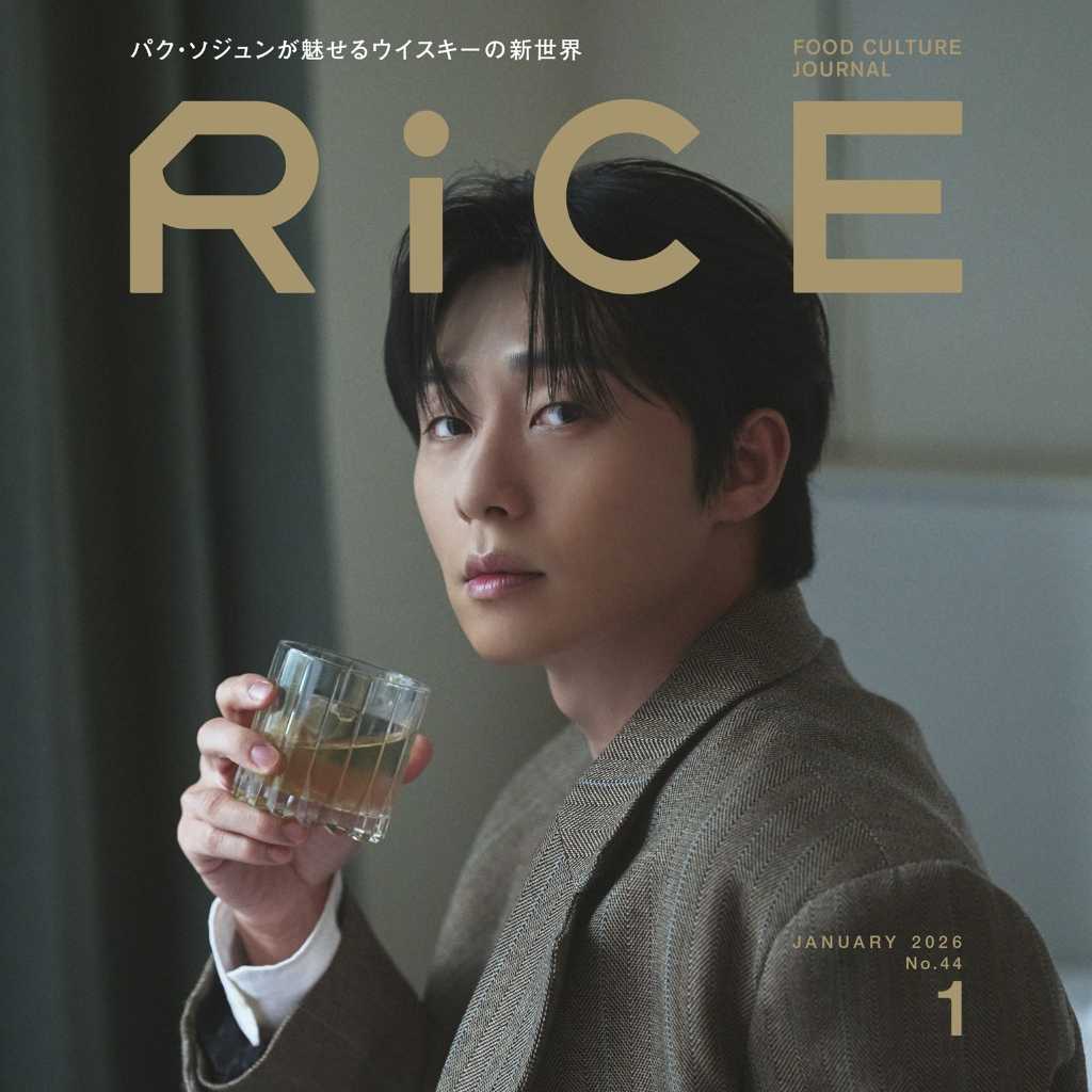 パク・ソジュン、日本のフードカルチャー誌「RiCE」の表紙に登場！ウイスキー造りに対する想いを語る
