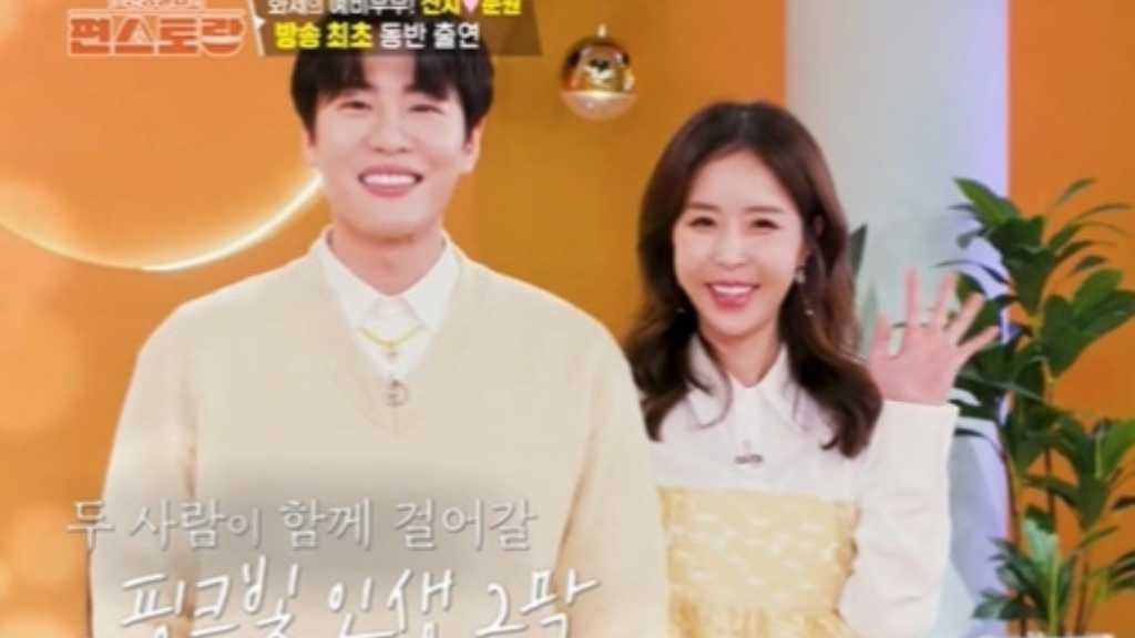 コヨーテ シンジ、恋人ムンウォンと5月2日に挙式へ！人気バラエティ番組に揃って登場（動画あり）
