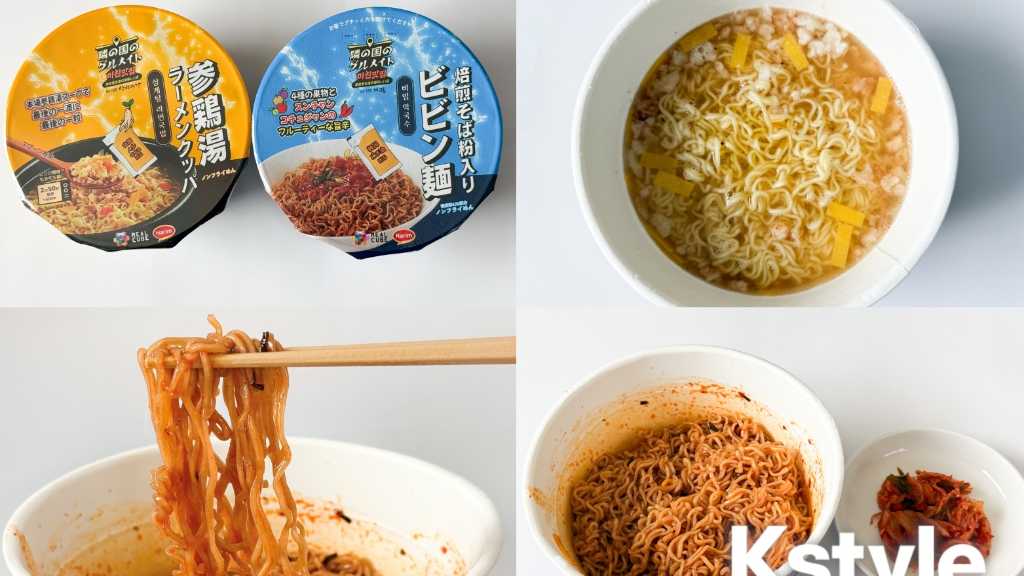 韓国の行列店の味がコンビニに！人気番組「隣の国のグルメイト」とセブンがコラボ…参鶏湯ラーメンクッパとビビン麺を実食レビュー