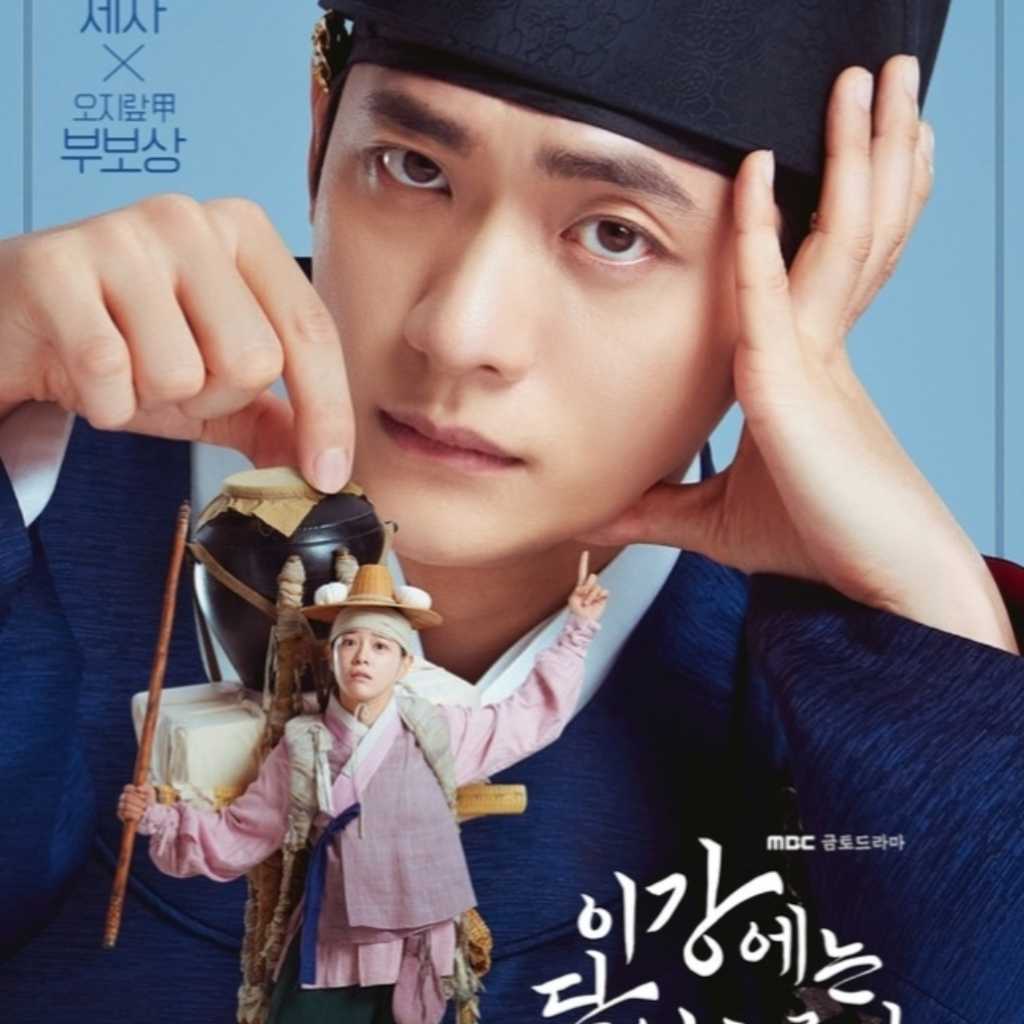 カン・テオ&キム・セジョン主演、新ドラマ「この川には月が流れる」ポスター3種を公開