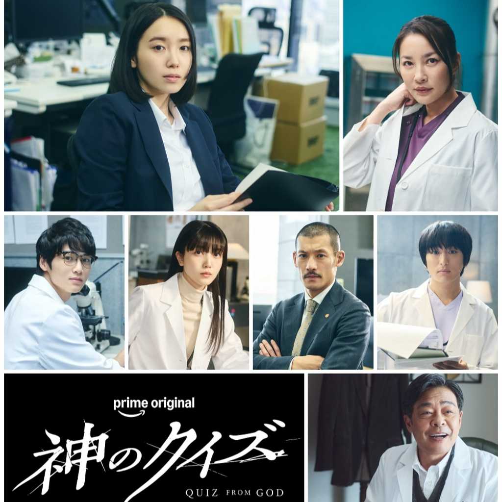 韓国の大ヒットドラマ「神のクイズ」間宮祥太朗主演でリブート！新たに追加キャスト7名が解禁
