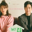 チョン・ソミン&キム・ジソク主演、新ドラマ「恋するイエカツ」視聴率3%で放送スタート