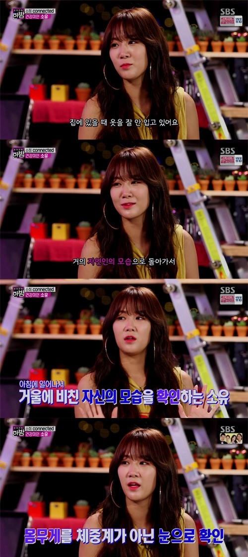 元sistar ソユ 家ではほとんど裸で過ごす 美ボディの秘訣を大公開 Kstyle