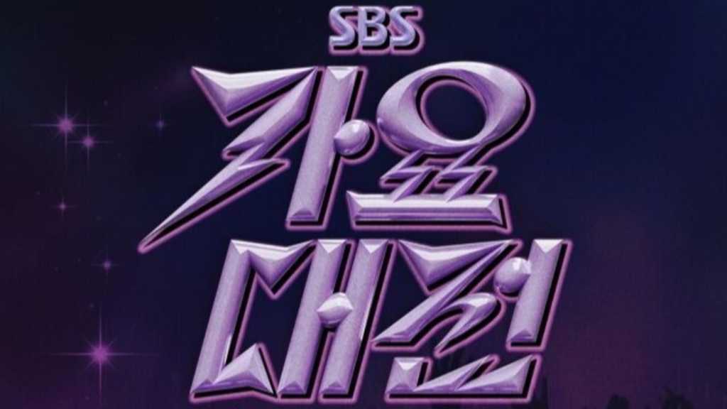 「2026 SBS歌謡大典 Summer」韓国で8月9日に開催決定！特別なステージを予告