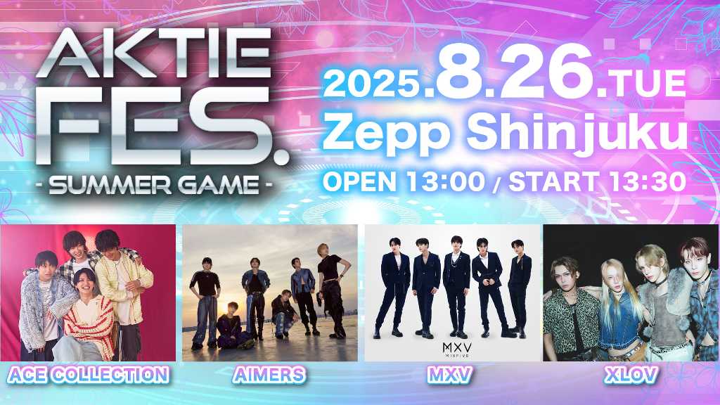 AIMERS、XLOVら、8月に東京で開催の「AKTIE FES -SUMMER GAME-」に出演決定！