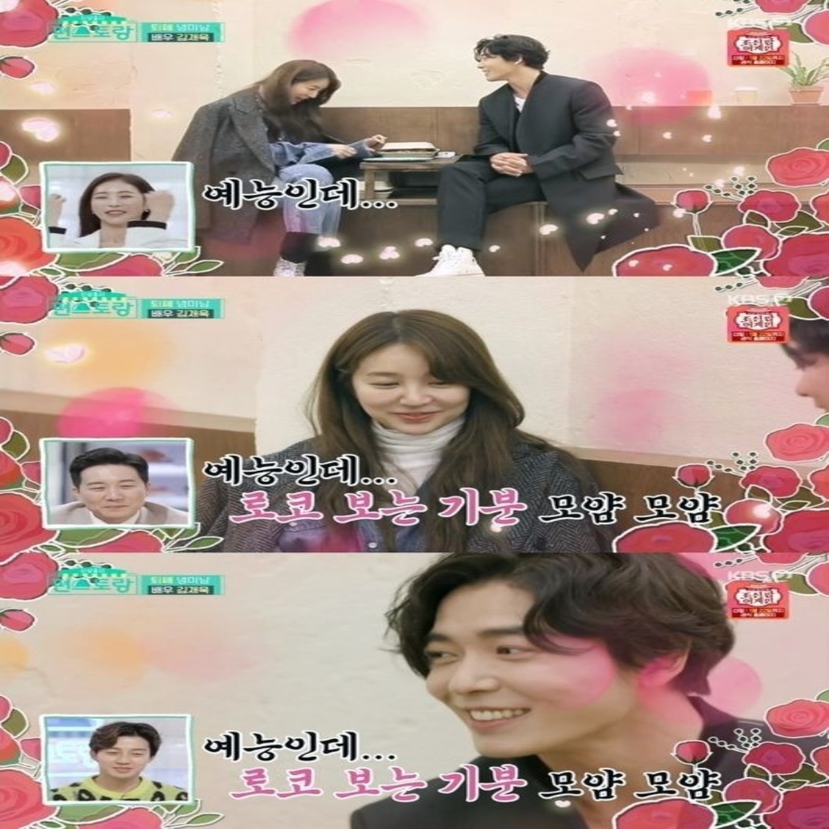 コーヒープリンス1号店 で共演のユン ウネ キム ジェウク バラエティ番組で再会 授賞式よりも緊張 動画あり Kstyle