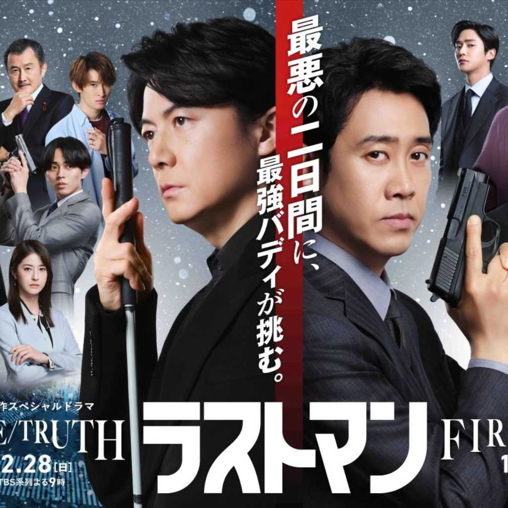 ロウンの鋭い眼差しも！「ラストマン」映画＆スペシャルドラマに向けて新たなトレーラー公開