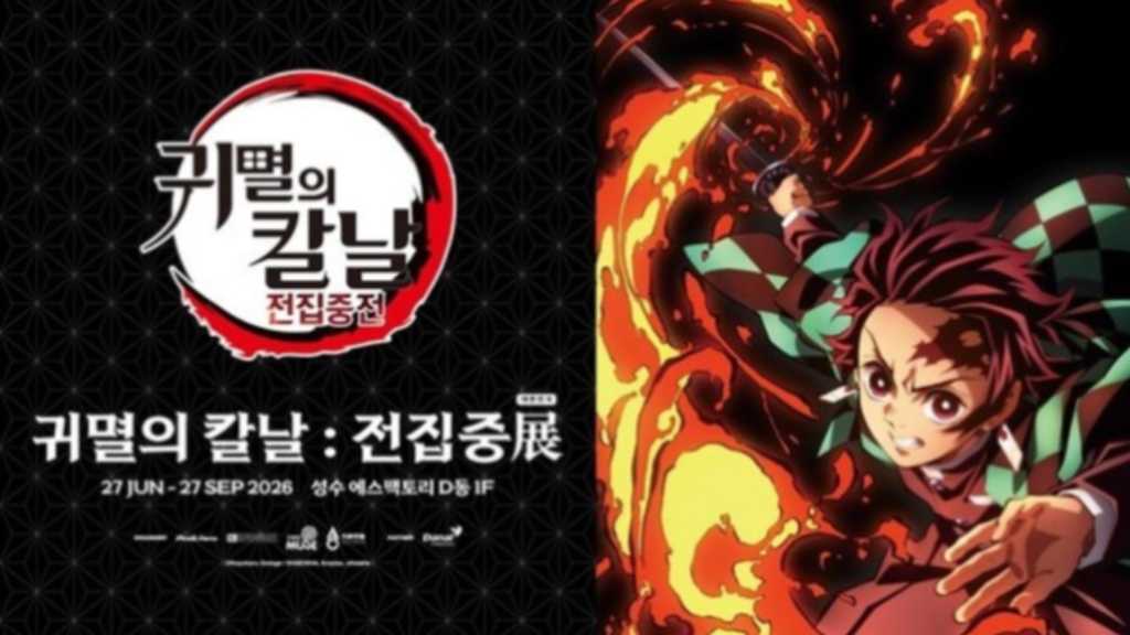 人気アニメ「鬼滅の刃」韓国で初の没入型展示会を開催決定！ソウルで6月より実施