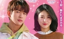 GOT7 ジニョン主演、ドラマ「彼はサイコメトラー -He is Psychometric-」10月2日よりTSUTAYA先行レンタル＆DVD発売決定！予告編を公開