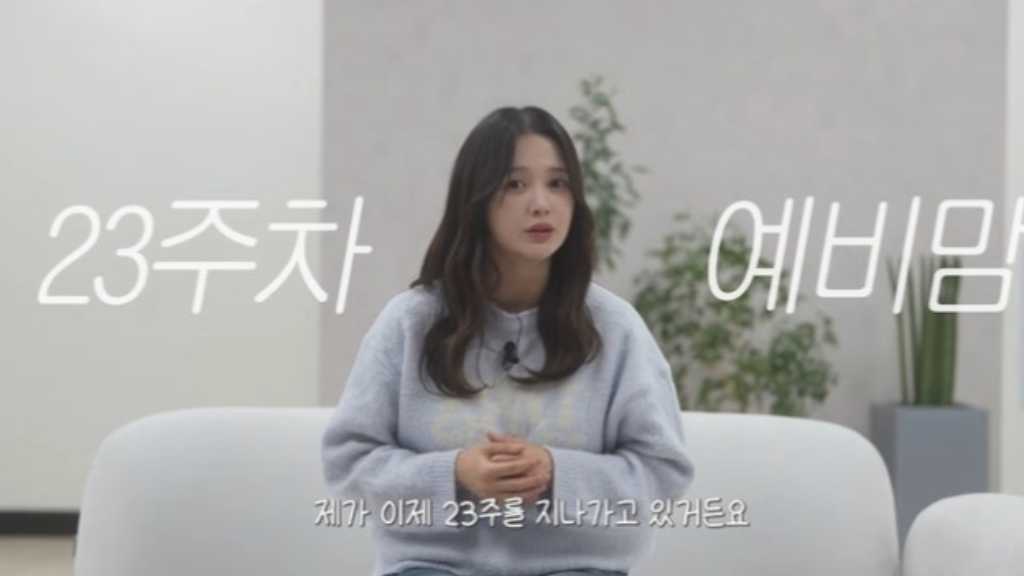 “妊娠23週”ナム・ボラ、結婚前の手術を明らかに「異常細胞を発見した」（動画あり）