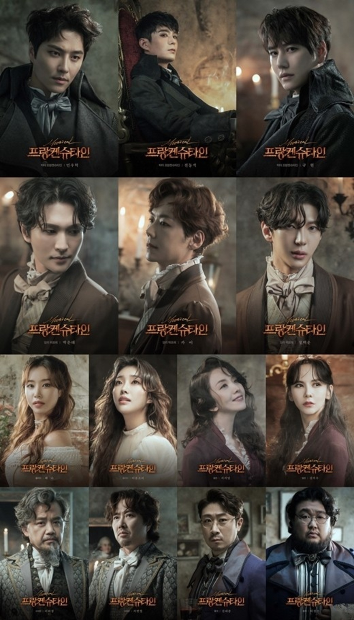 韓国ミュージカル  フランケンシュタイン OST 韓国 ミュージカル フランケンシュタイン OST