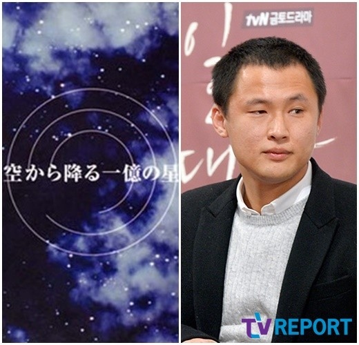 tvN、木村拓哉主演ドラマ「空から降る一億の星」をリメイク - Kstyle