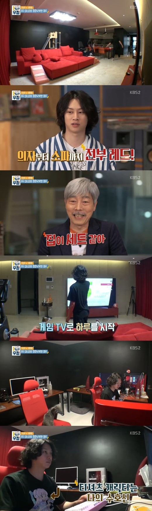 Super Junior ヒチョル まるでセットのような自宅を公開 家具のほとんどが 赤色 Kstyle