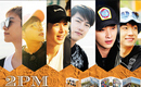 目指せ、完全攻略！2PMの豪華直筆サイン入りグッズが当たる「2PM WILD BEAT」クイズキャンペーンがスタート