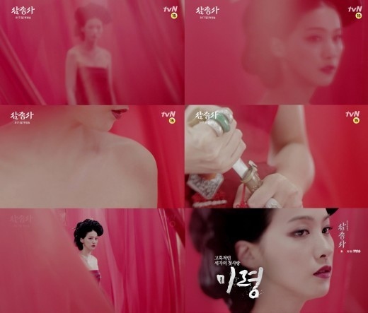 三銃士 ユ イニョン キャラクター予告映像を公開 息をのむ幻想的な雰囲気 Kstyle