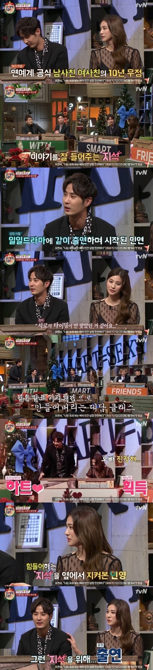 キム ジソク 親友ユ イニョンと恋愛していた可能性も タイミングが合わなかった Kstyle