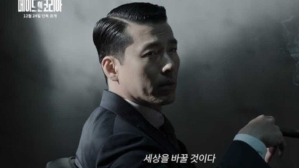 ヒョンビン＆チョン・ウソンら出演、新ドラマ「メイド・イン・コリア」第2弾予告映像を公開