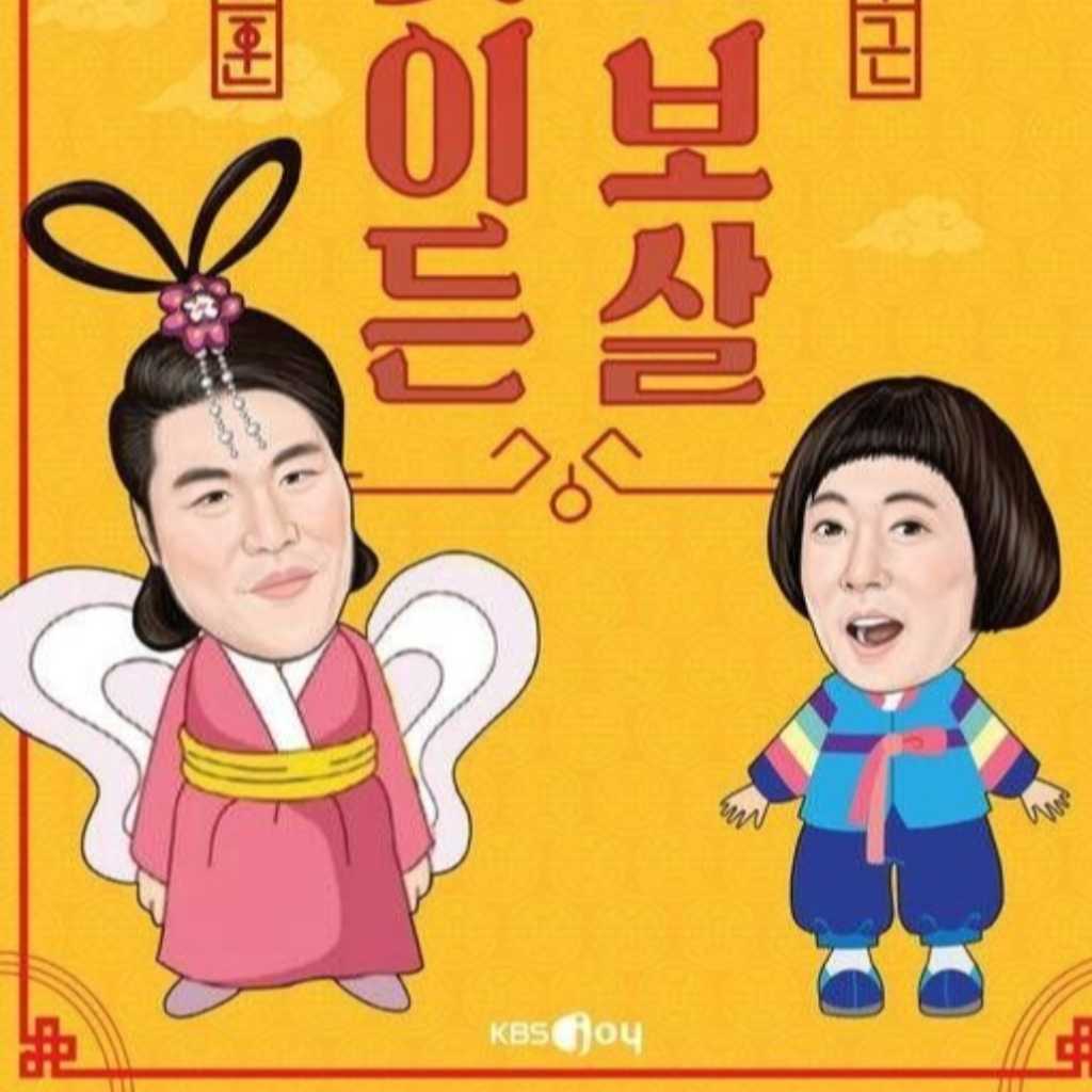 バラエティ番組「何でも聞いて菩薩」ドラマの音源を無断で使用した疑いで立件