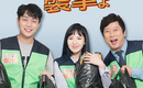 新概念コンビニレシピショー「コンビニを襲撃せよ」Mnetにて日本初放送決定！