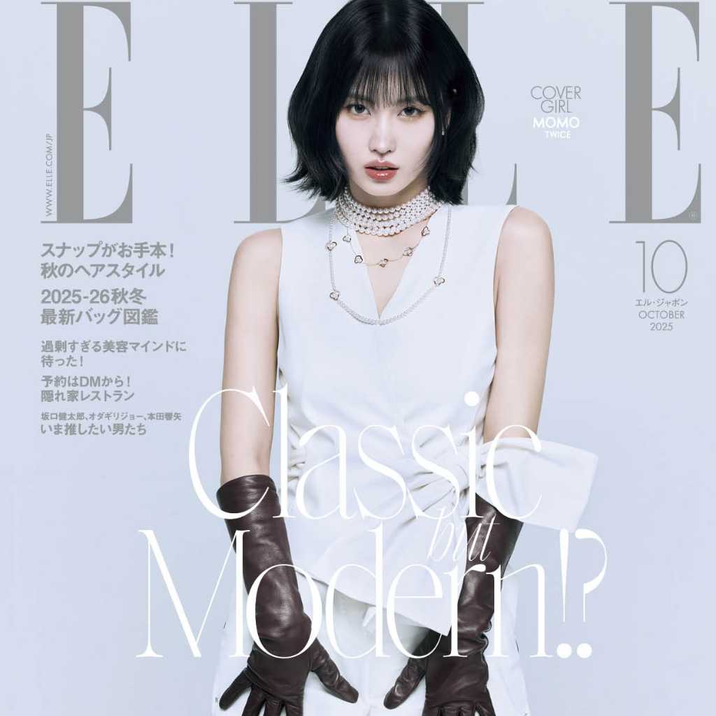 TWICE モモ「エル・ジャポン」10月号のカバーに初登場！全8ページのフォトストーリーも