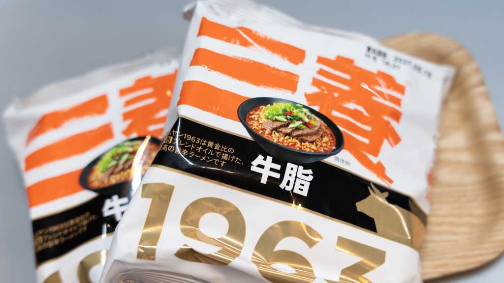 【プレゼント】韓国ラーメン「三養1963」を抽選で5名様に!応募はフォロー&リポスト