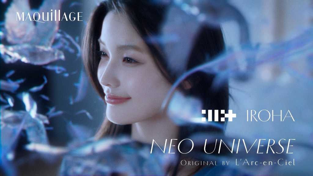 ILLIT イロハ、L'Arc-en-Cielのヒット曲をカバー！“羽メイク”にも挑戦…「マキアージュ」とのコラボムービー公開