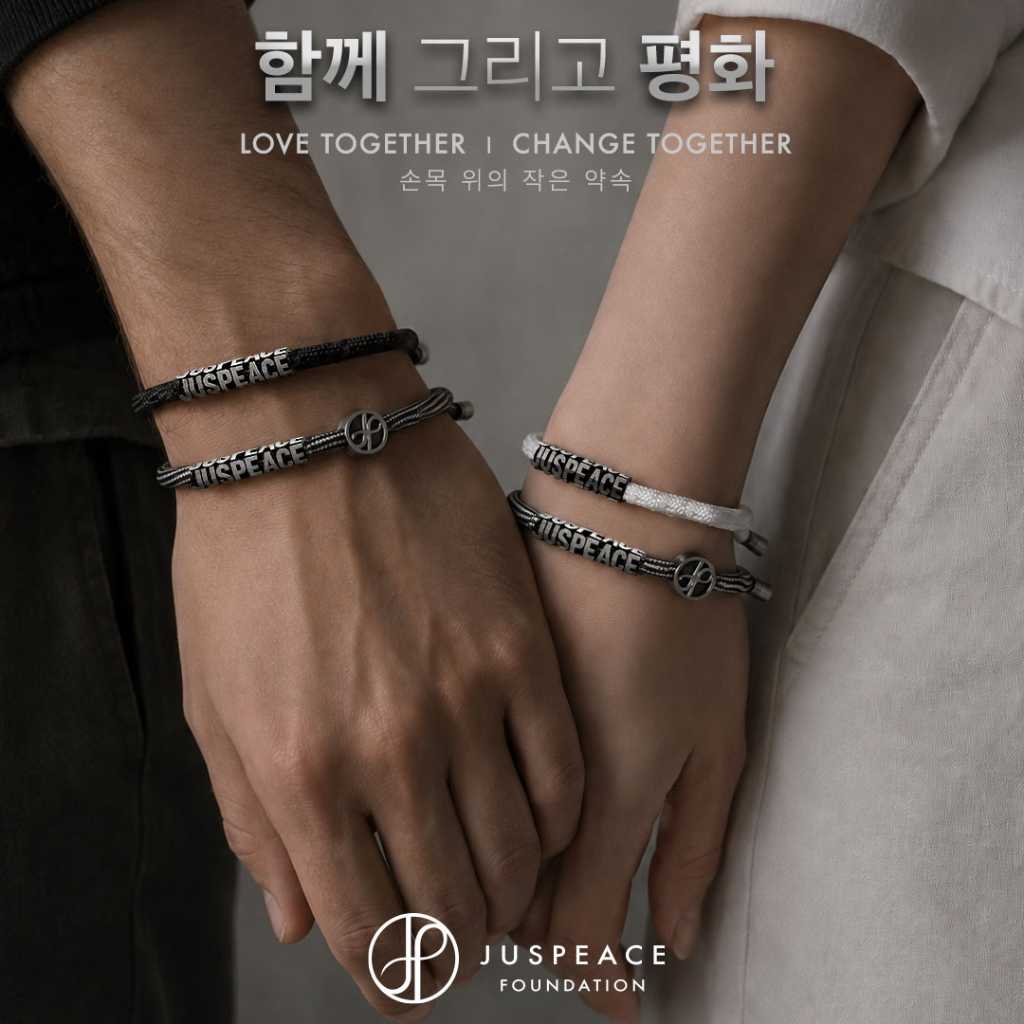 G-DRAGONが名誉理事長を務めるJUSPEACE財団、公式チャリティブレスレットを本日より発売
