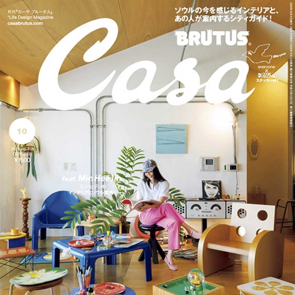ミン・ヒジン、自宅の全貌を初公開！日本雑誌「Casa BRUTUS」に登場
