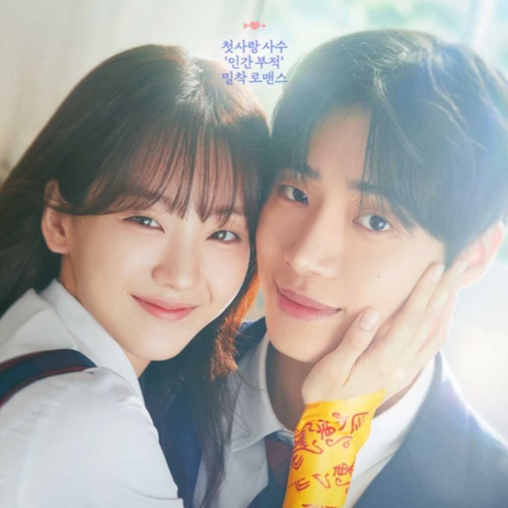 チュ・ヨンウ＆チョ・イヒョンが超密着！新ドラマ「巫女と彦星」ポスターが話題