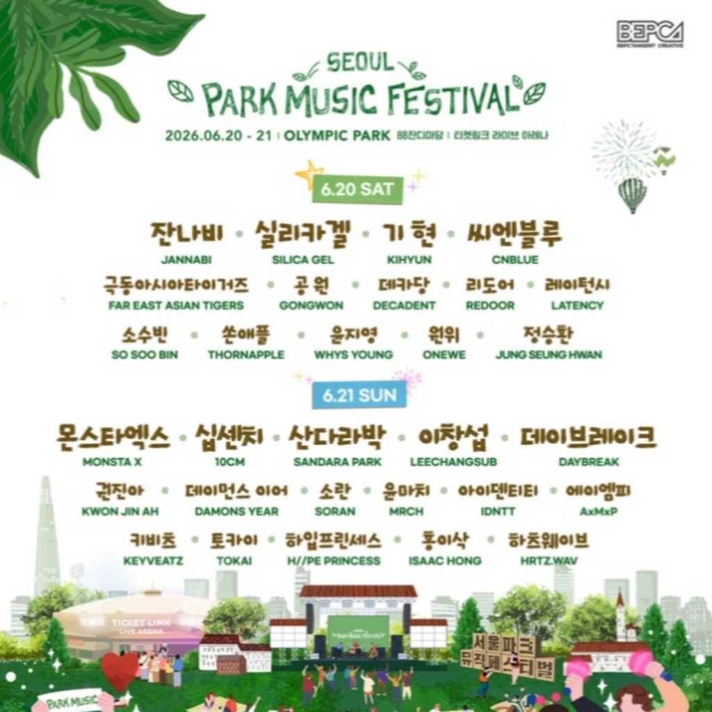 2NE1のDARAからMONSTA X、CNBLUEまで！6月開催「SEOUL PARK MUSIC FESTIVAL」豪華ラインナップ公開