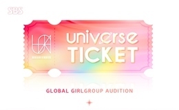 SBS初のガールズグループオーディション番組「UNIVERSE TICKET」参加者の募集期間を延長