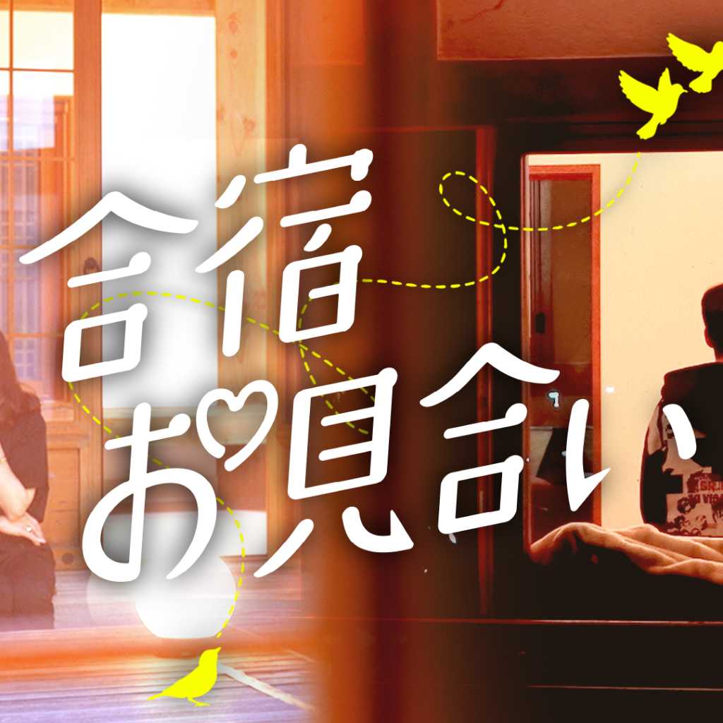 母親同伴で結婚相手を探す！？韓国恋愛リアリティ「合宿お見合い」U-NEXTオリジナルとして日本初・独占見放題配信中