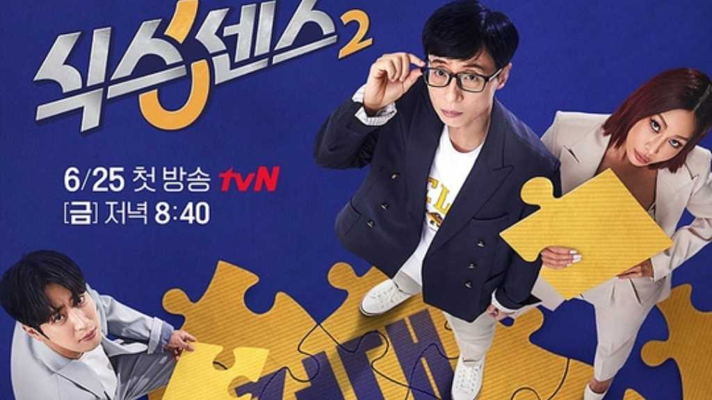 人気番組「シックスセンス」PDにセクハラ疑惑…スタッフが被害訴えるも双方の主張が対立