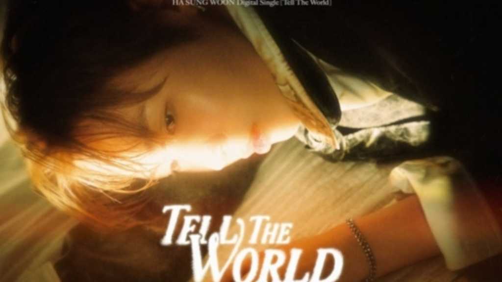 Wanna One出身ハ・ソンウン、新曲「Tell The World」を2026年1月5日にリリース！予告イメージが公開