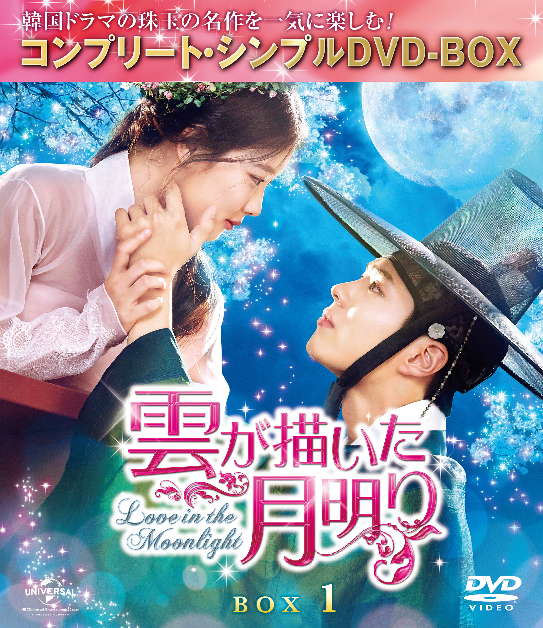 10,925円本当に良い時代 DVD-BOX 全話