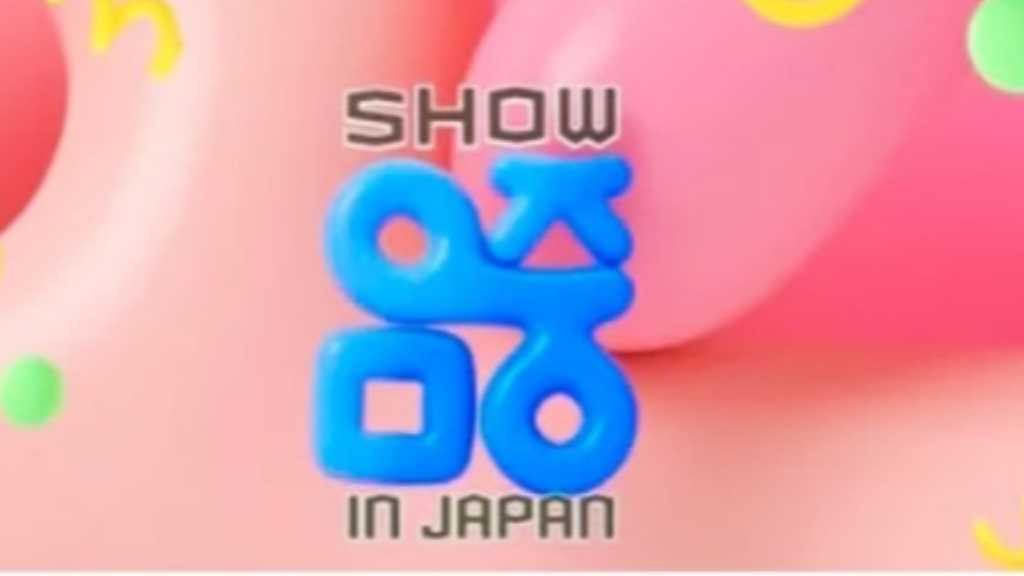 「ショー 音楽中心 in JAPAN」2027年3月にベルーナドームで開催決定！
