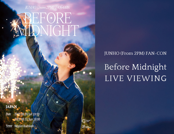 2PM ジュノ、日本初のファンコンサート「Before Midnight」の8月21日 