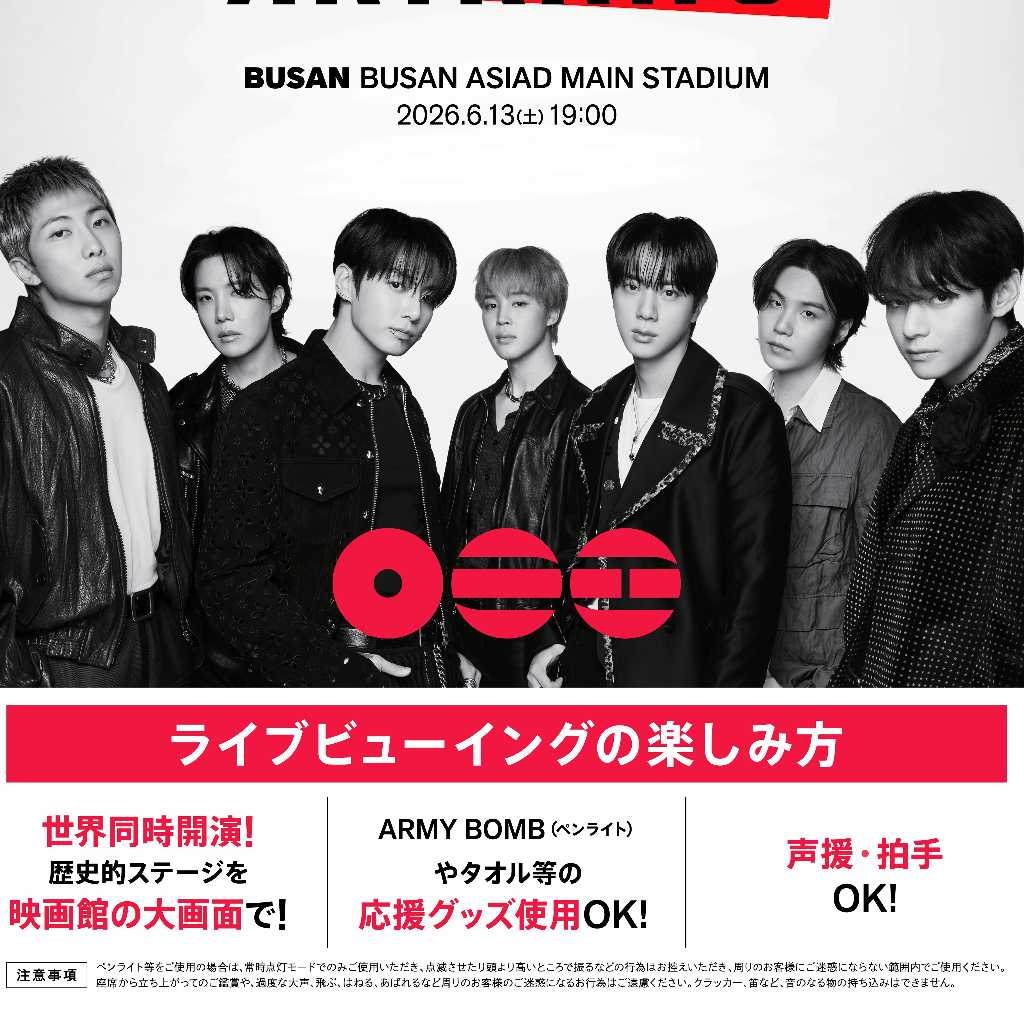 BTS、釜山公演を控えてライブビューイング最新予告編が解禁！ARMYの体験コメントも